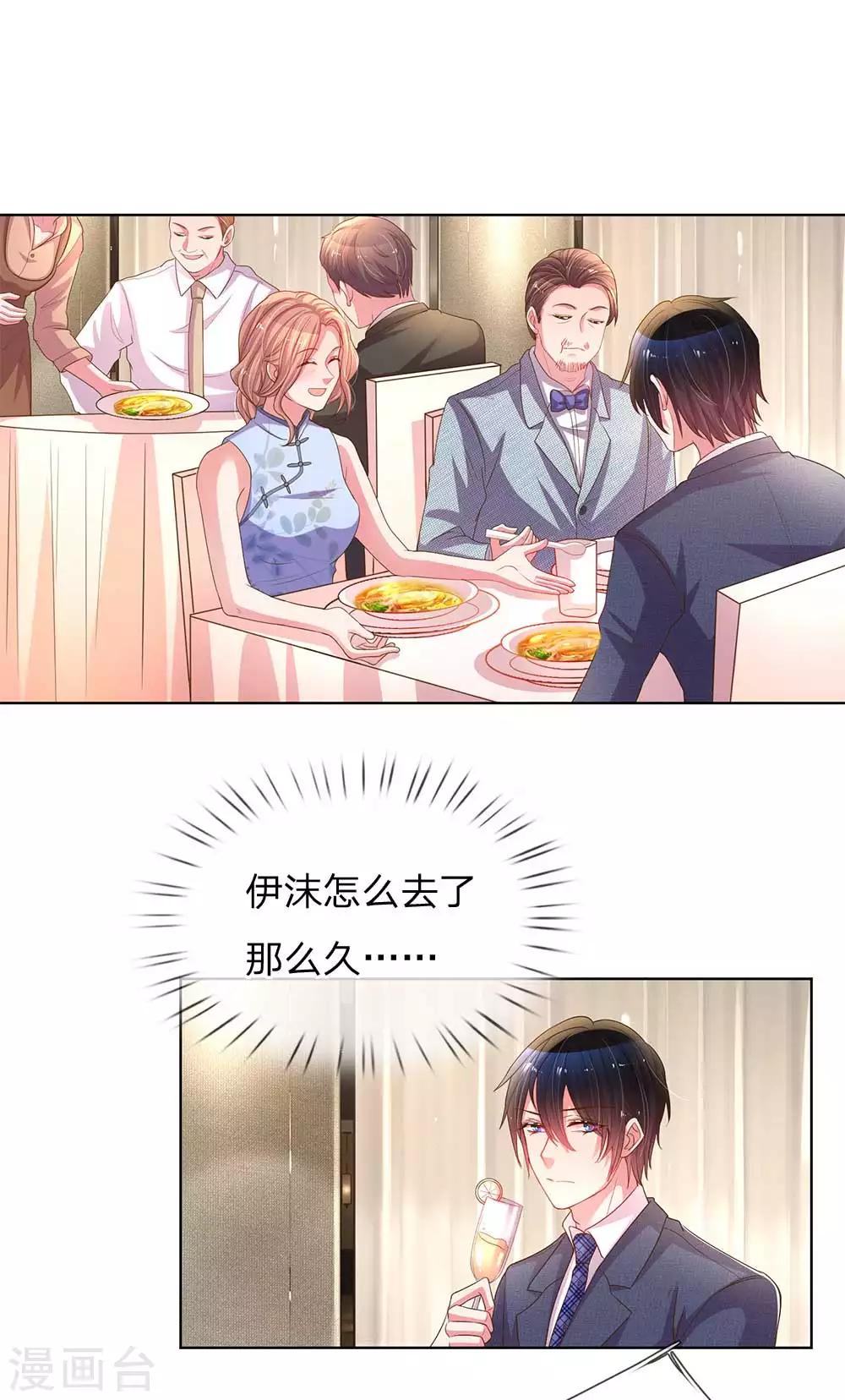 《万丈光芒不及你》漫画最新章节第153话 一物降一物免费下拉式在线观看章节第【8】张图片