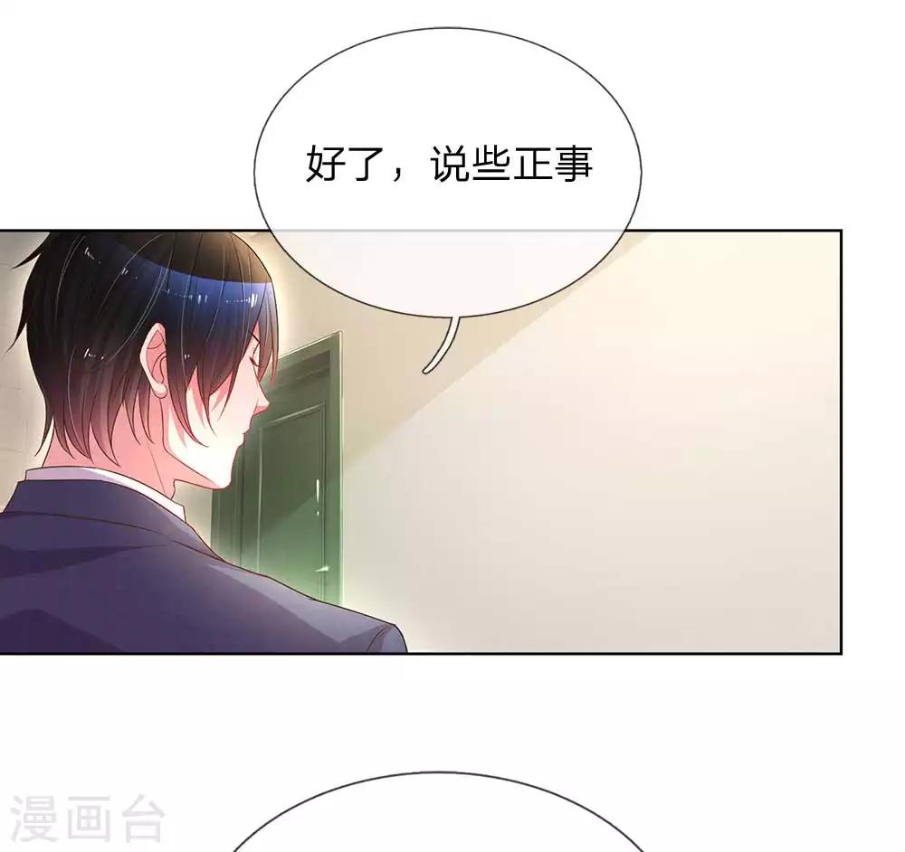 《万丈光芒不及你》漫画最新章节第154话 温水煮伊沫免费下拉式在线观看章节第【10】张图片