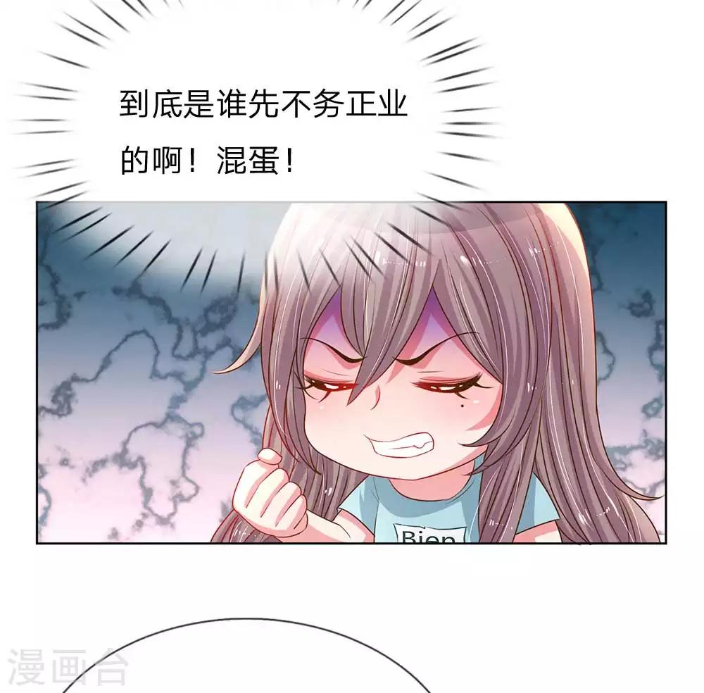 《万丈光芒不及你》漫画最新章节第154话 温水煮伊沫免费下拉式在线观看章节第【12】张图片