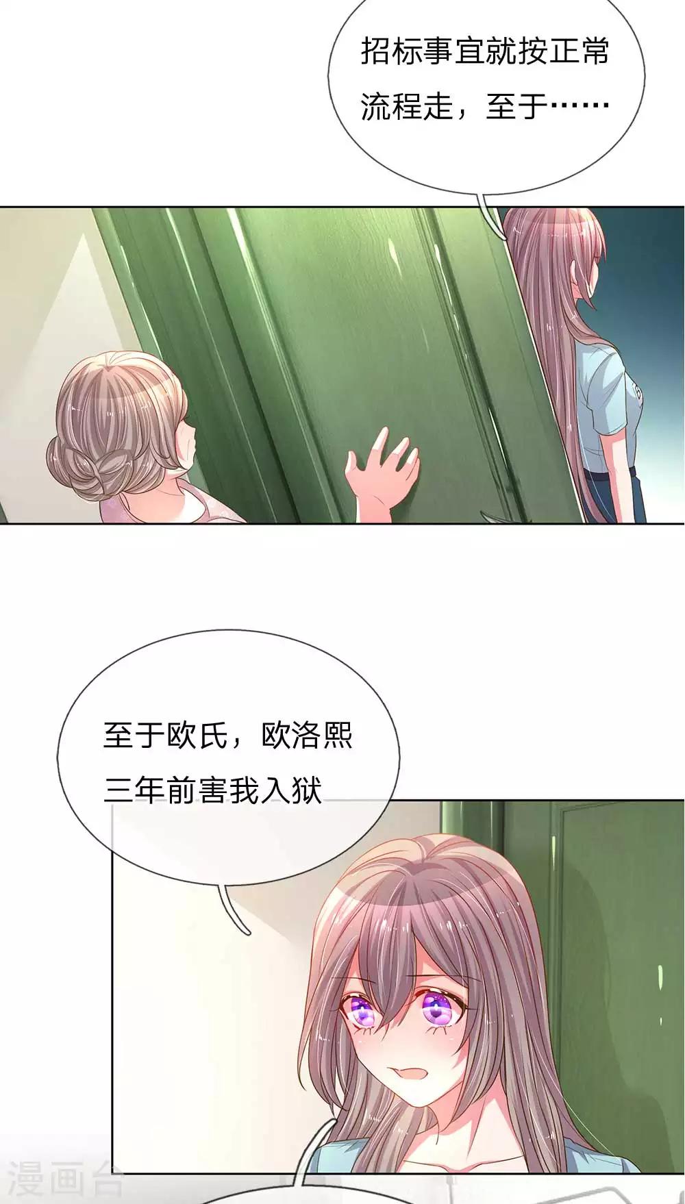 《万丈光芒不及你》漫画最新章节第154话 温水煮伊沫免费下拉式在线观看章节第【14】张图片