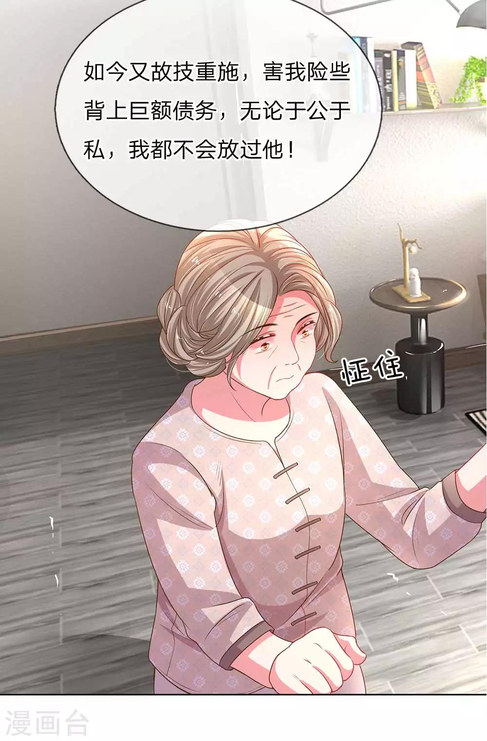 《万丈光芒不及你》漫画最新章节第154话 温水煮伊沫免费下拉式在线观看章节第【15】张图片