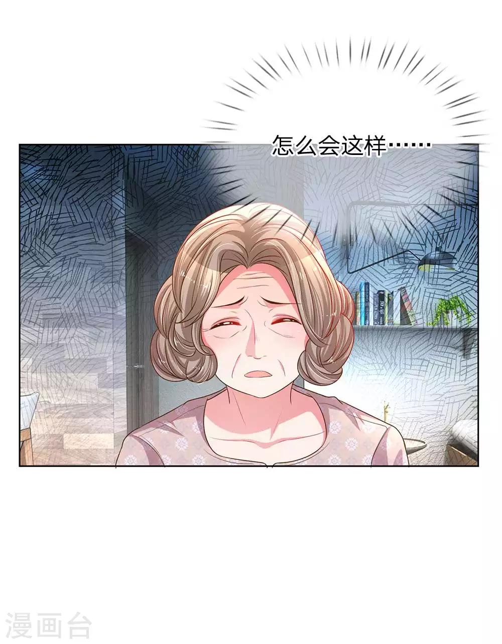 《万丈光芒不及你》漫画最新章节第154话 温水煮伊沫免费下拉式在线观看章节第【16】张图片