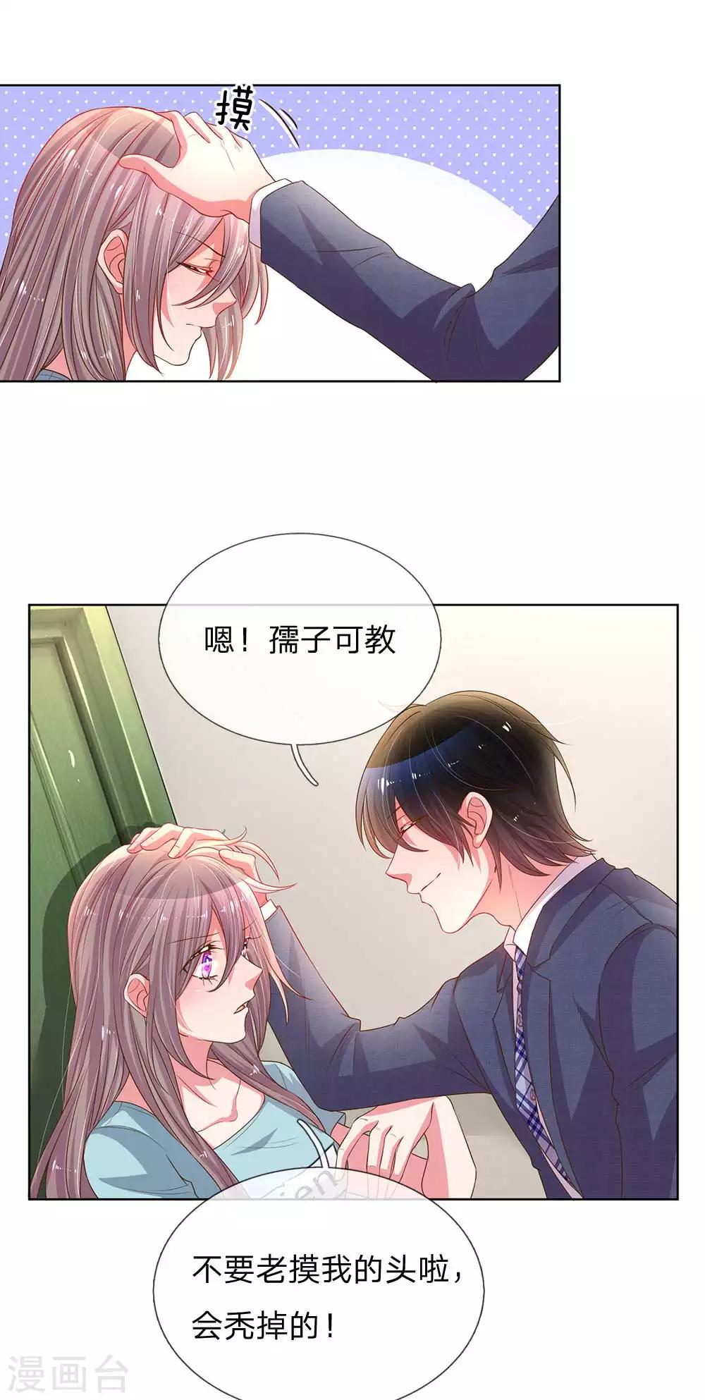 《万丈光芒不及你》漫画最新章节第154话 温水煮伊沫免费下拉式在线观看章节第【17】张图片