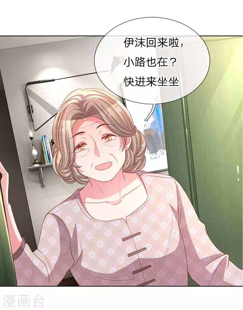 《万丈光芒不及你》漫画最新章节第154话 温水煮伊沫免费下拉式在线观看章节第【19】张图片