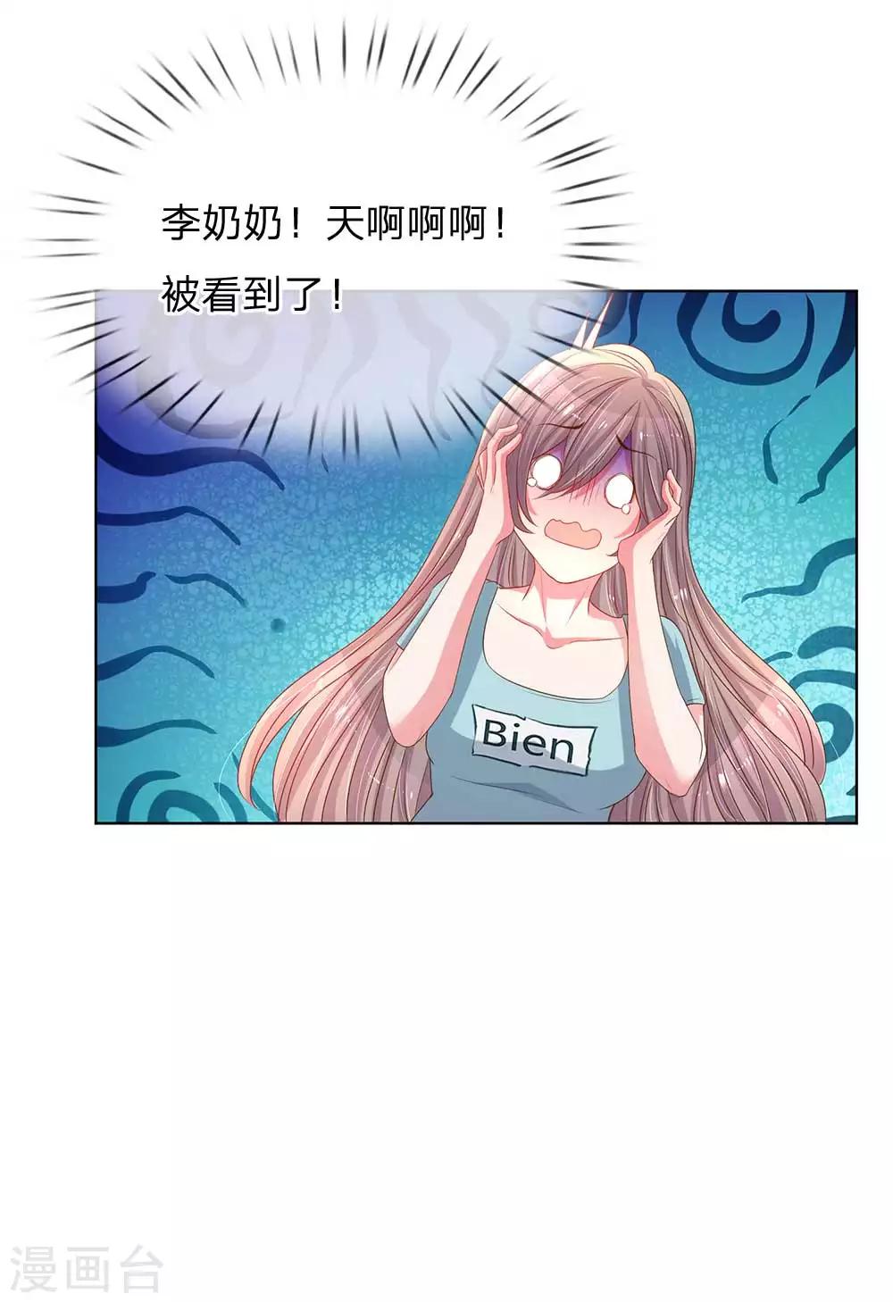 《万丈光芒不及你》漫画最新章节第154话 温水煮伊沫免费下拉式在线观看章节第【20】张图片