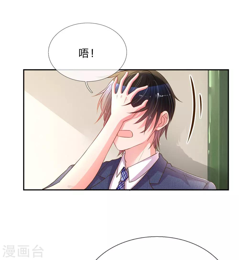 《万丈光芒不及你》漫画最新章节第155话 回“娘家”免费下拉式在线观看章节第【1】张图片