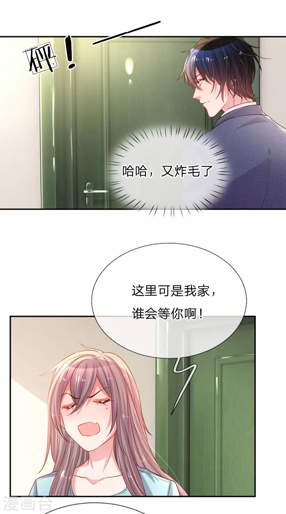 《万丈光芒不及你》漫画最新章节第155话 回“娘家”免费下拉式在线观看章节第【10】张图片