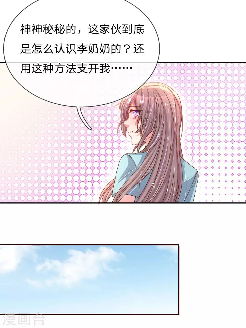 《万丈光芒不及你》漫画最新章节第155话 回“娘家”免费下拉式在线观看章节第【11】张图片