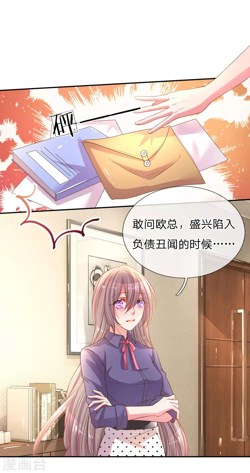 《万丈光芒不及你》漫画最新章节第155话 回“娘家”免费下拉式在线观看章节第【15】张图片