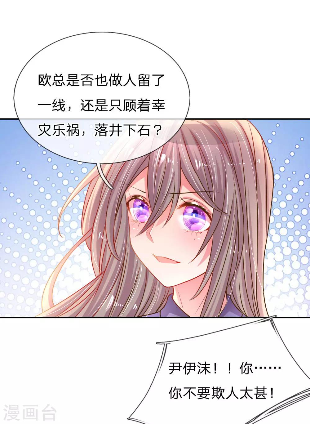 《万丈光芒不及你》漫画最新章节第155话 回“娘家”免费下拉式在线观看章节第【16】张图片