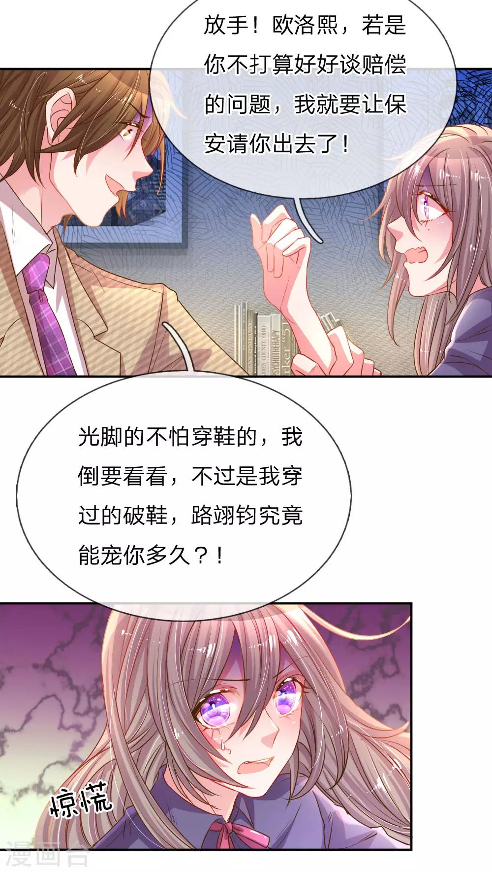 《万丈光芒不及你》漫画最新章节第155话 回“娘家”免费下拉式在线观看章节第【18】张图片