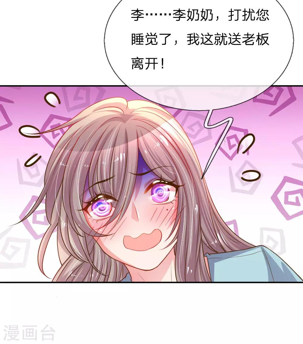 《万丈光芒不及你》漫画最新章节第155话 回“娘家”免费下拉式在线观看章节第【2】张图片