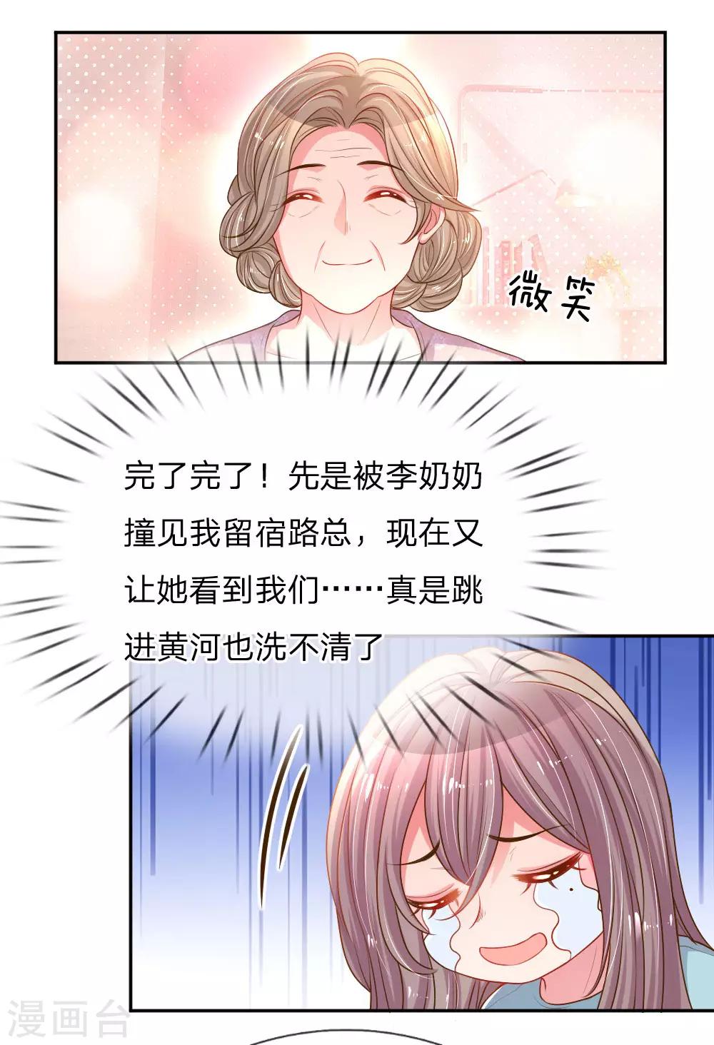 《万丈光芒不及你》漫画最新章节第155话 回“娘家”免费下拉式在线观看章节第【3】张图片