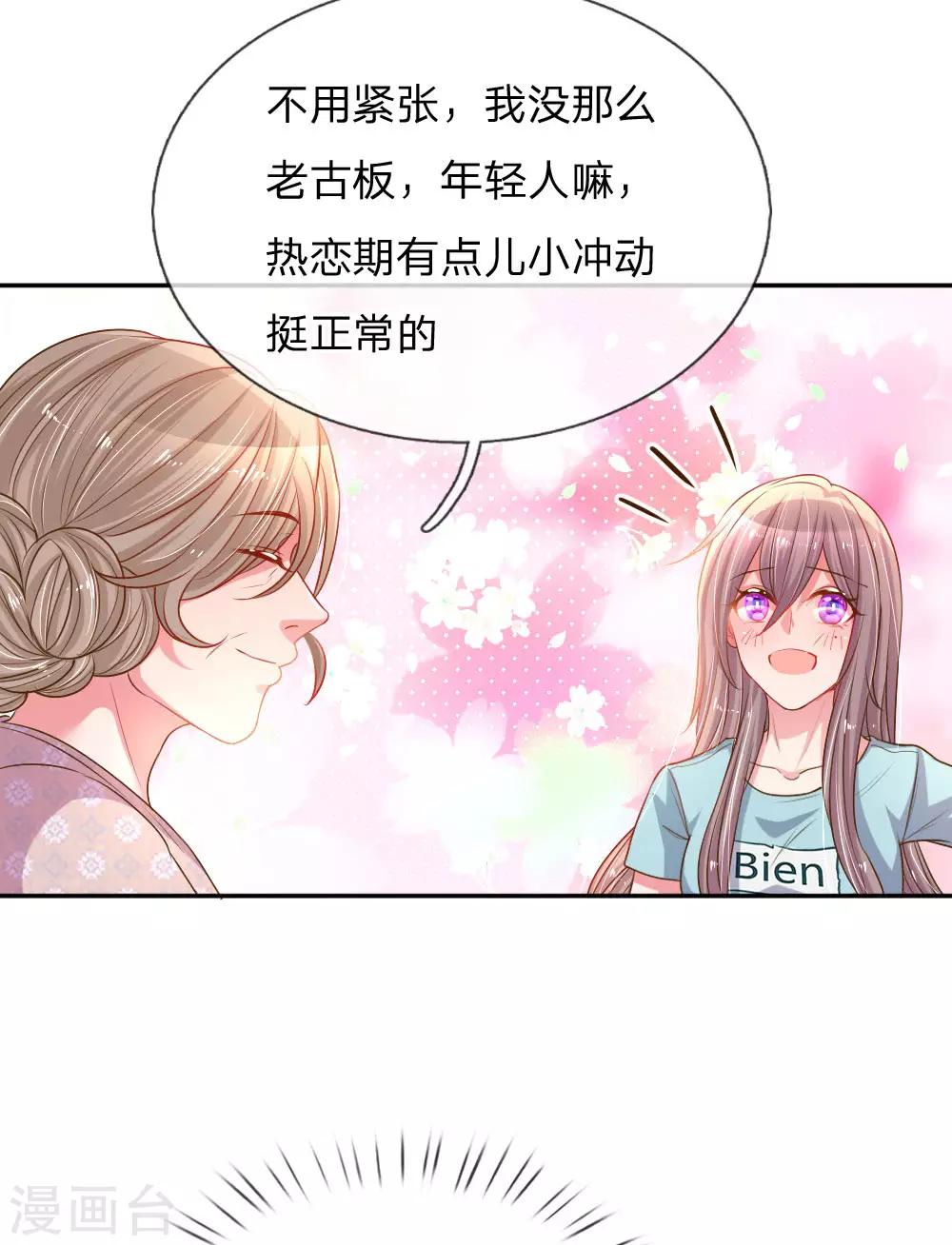 《万丈光芒不及你》漫画最新章节第155话 回“娘家”免费下拉式在线观看章节第【4】张图片