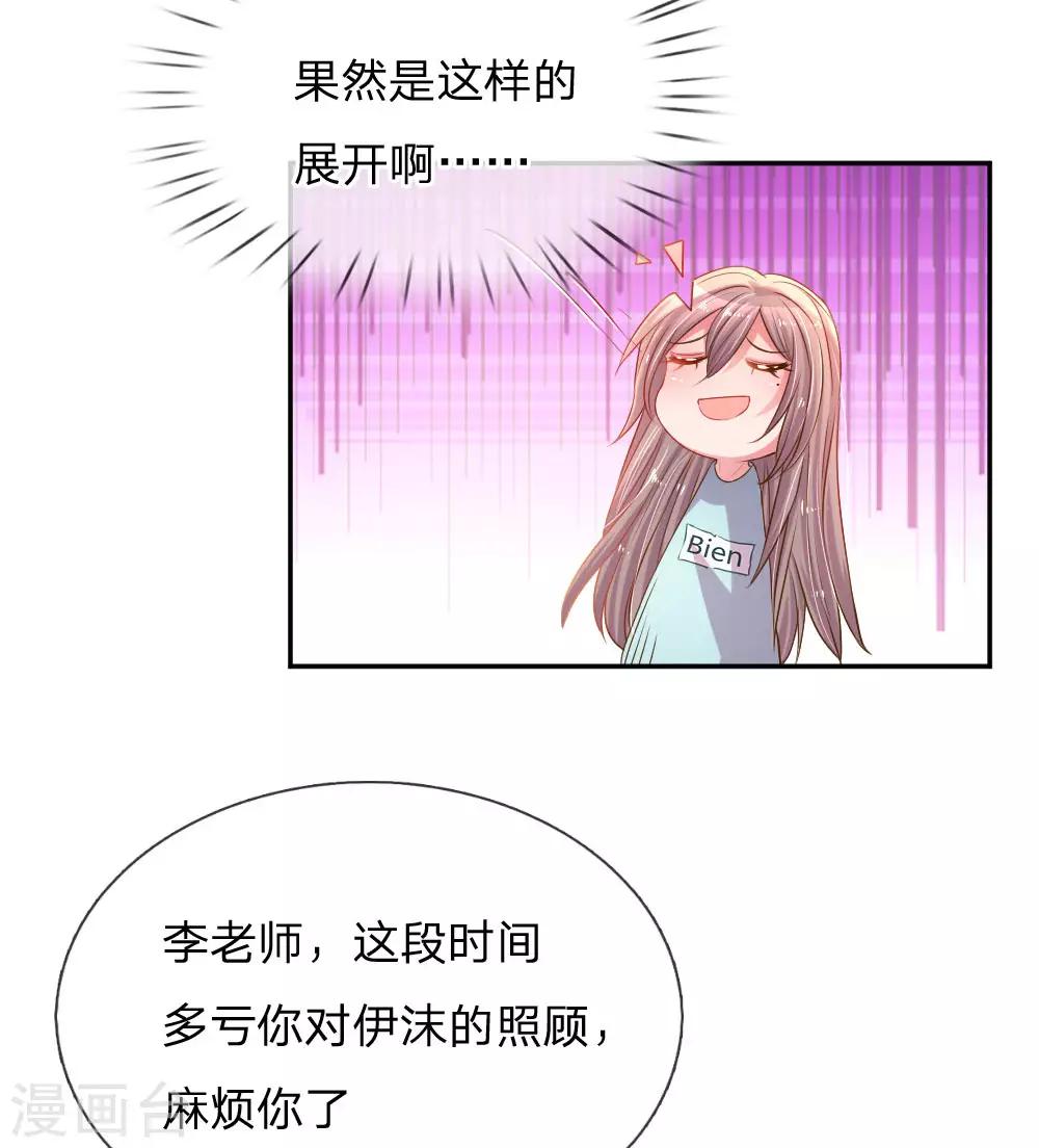 《万丈光芒不及你》漫画最新章节第155话 回“娘家”免费下拉式在线观看章节第【5】张图片