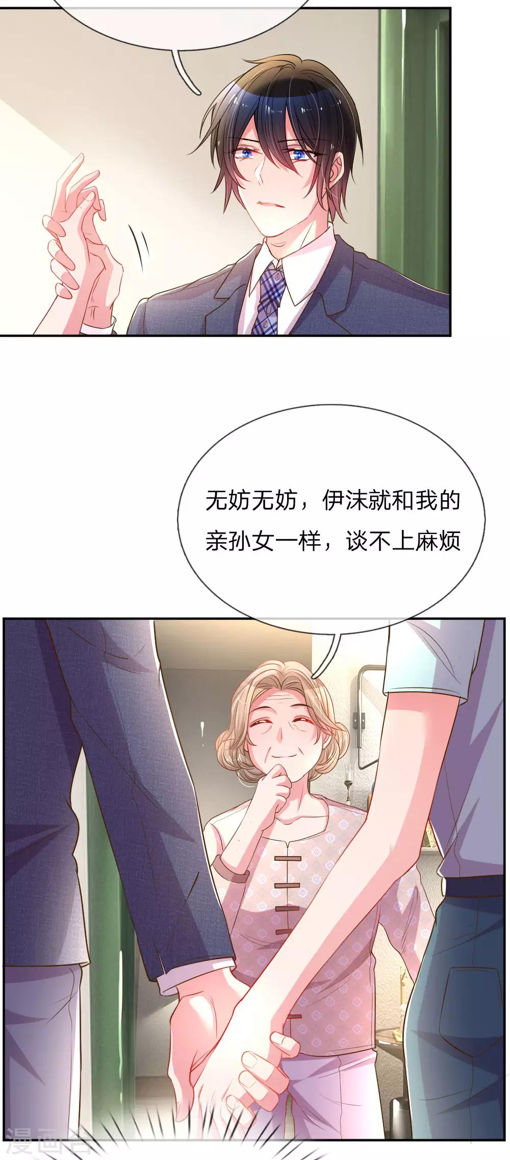 《万丈光芒不及你》漫画最新章节第155话 回“娘家”免费下拉式在线观看章节第【6】张图片