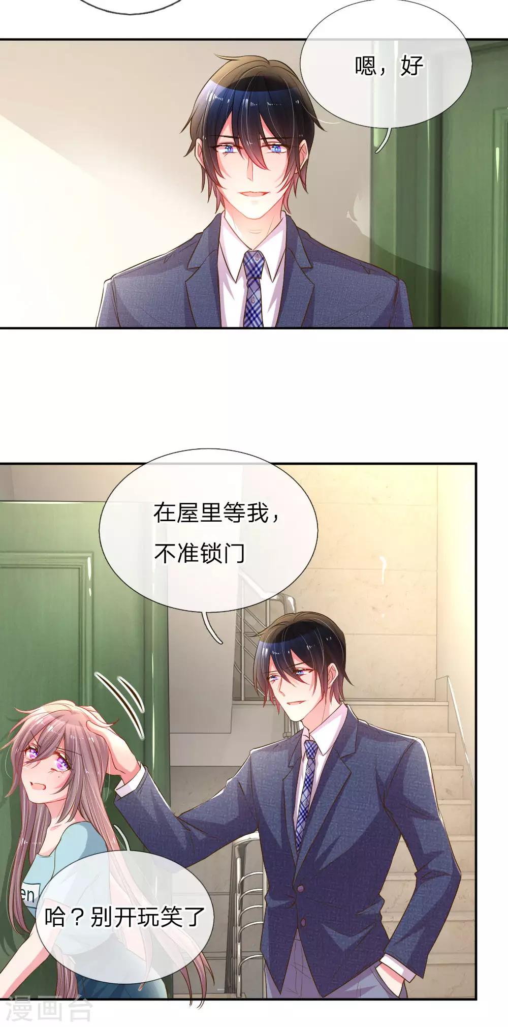 《万丈光芒不及你》漫画最新章节第155话 回“娘家”免费下拉式在线观看章节第【9】张图片