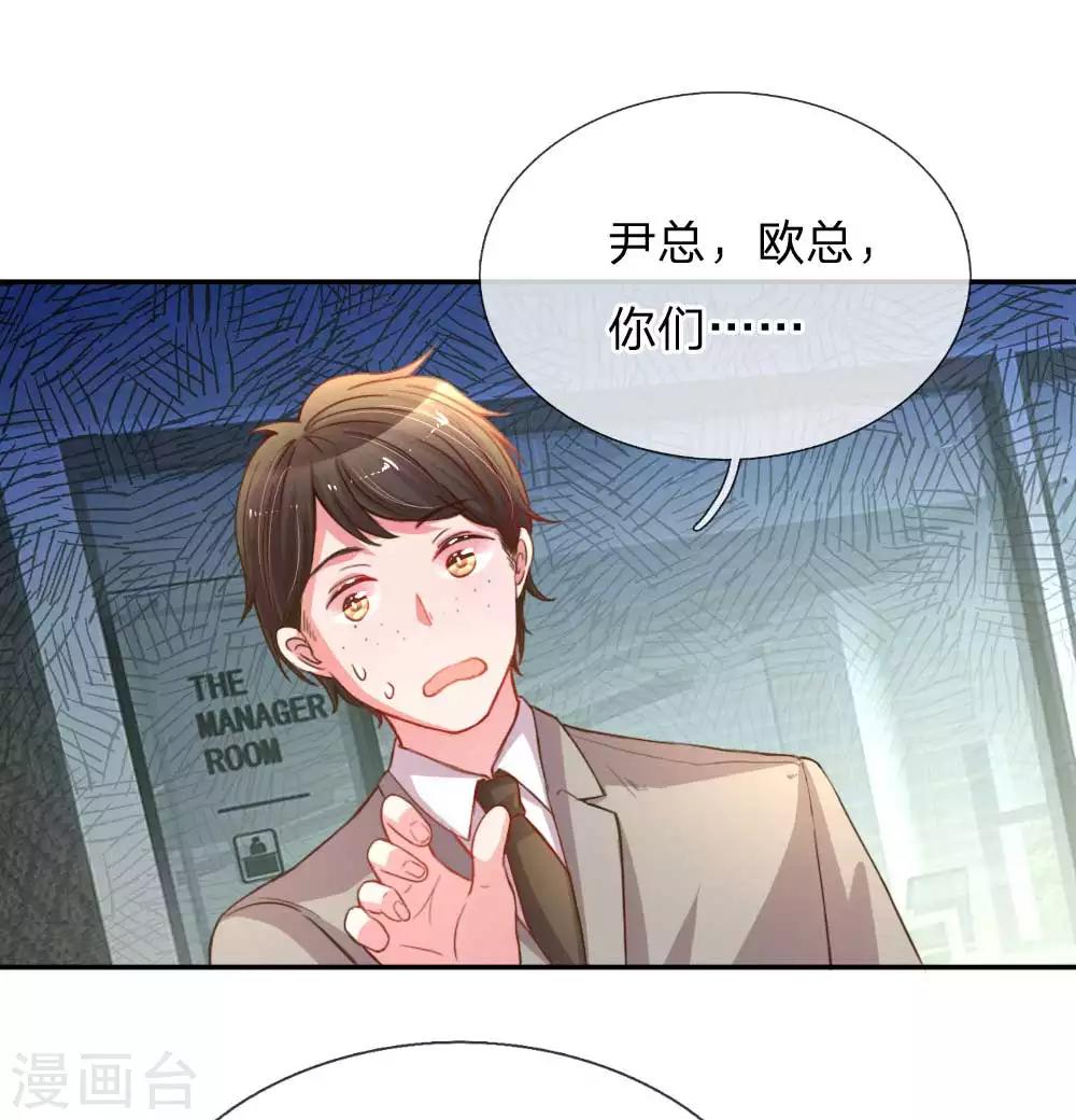 《万丈光芒不及你》漫画最新章节第156话 关键救场免费下拉式在线观看章节第【2】张图片