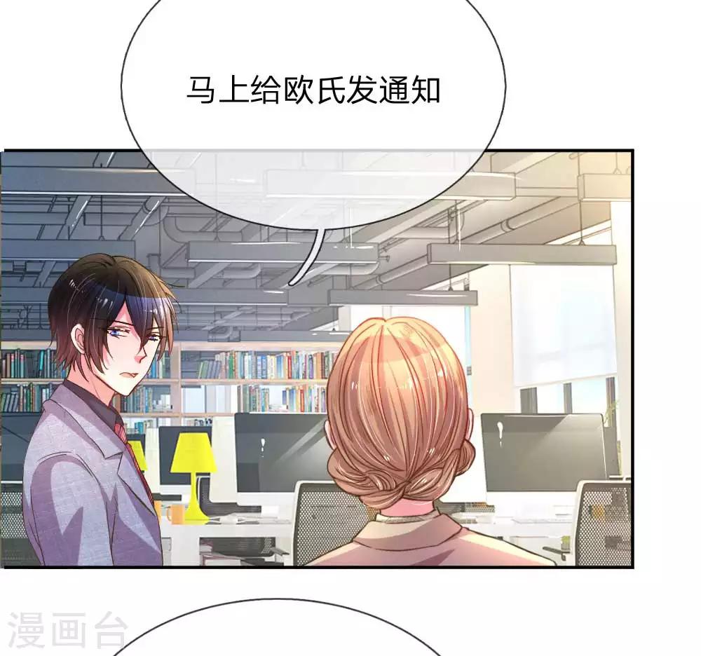 《万丈光芒不及你》漫画最新章节第156话 关键救场免费下拉式在线观看章节第【21】张图片