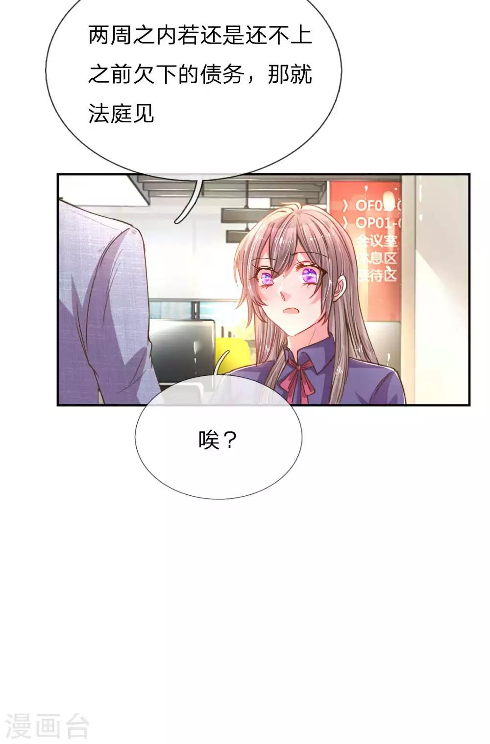 《万丈光芒不及你》漫画最新章节第156话 关键救场免费下拉式在线观看章节第【22】张图片