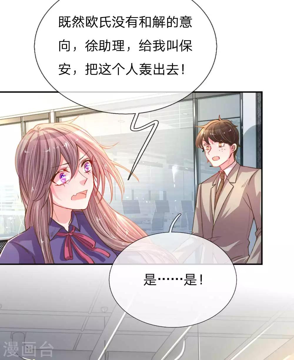 【万丈光芒不及你】漫画-（第156话 关键救场）章节漫画下拉式图片-3.jpg