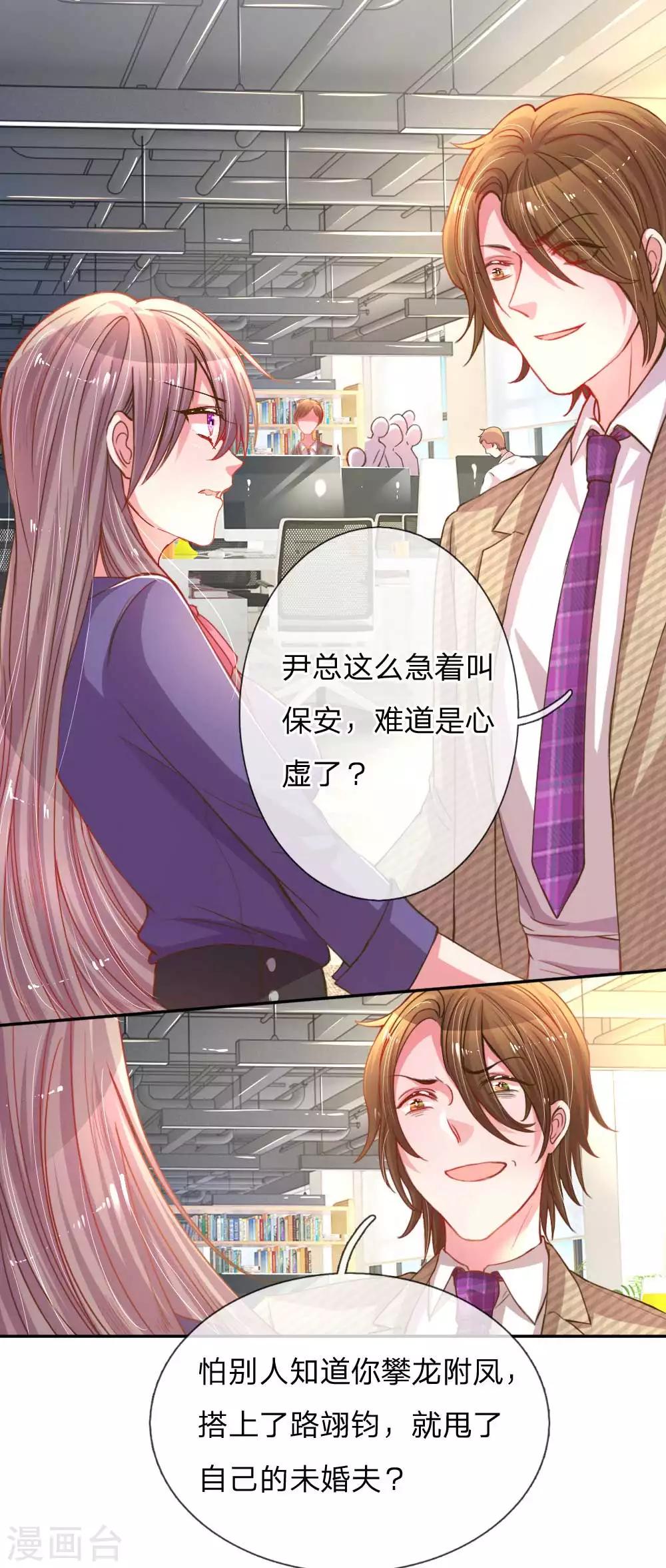 《万丈光芒不及你》漫画最新章节第156话 关键救场免费下拉式在线观看章节第【4】张图片