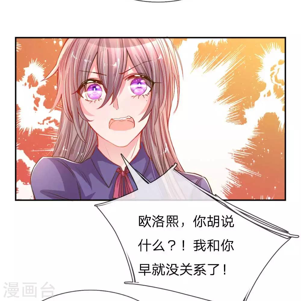 《万丈光芒不及你》漫画最新章节第156话 关键救场免费下拉式在线观看章节第【5】张图片