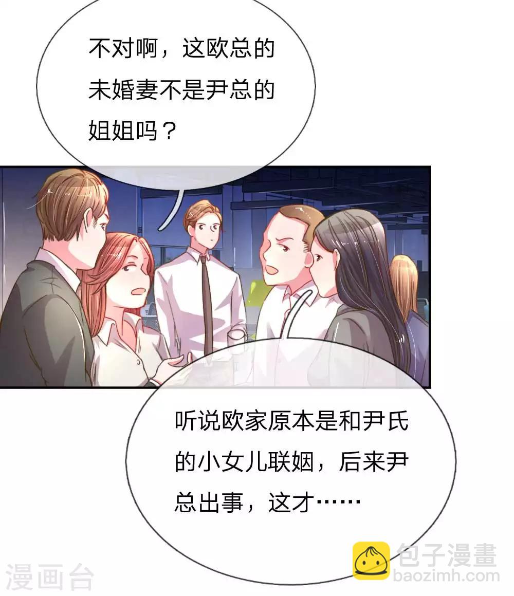 《万丈光芒不及你》漫画最新章节第156话 关键救场免费下拉式在线观看章节第【7】张图片