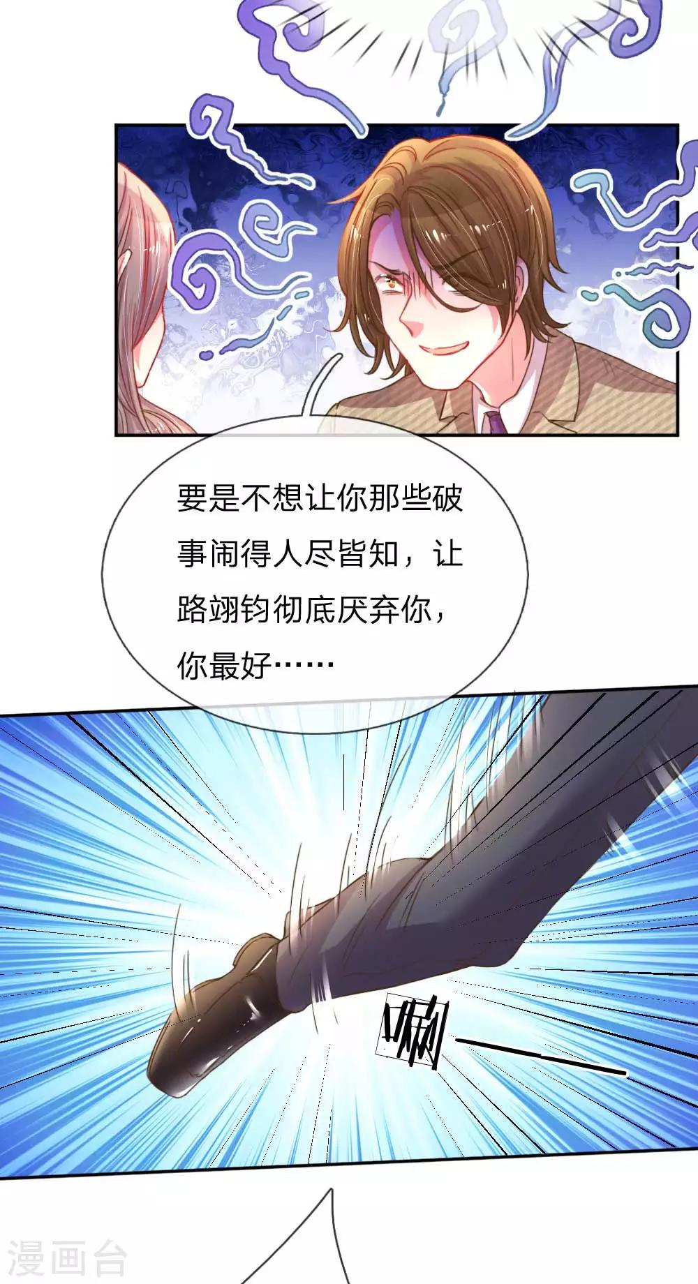 《万丈光芒不及你》漫画最新章节第156话 关键救场免费下拉式在线观看章节第【9】张图片