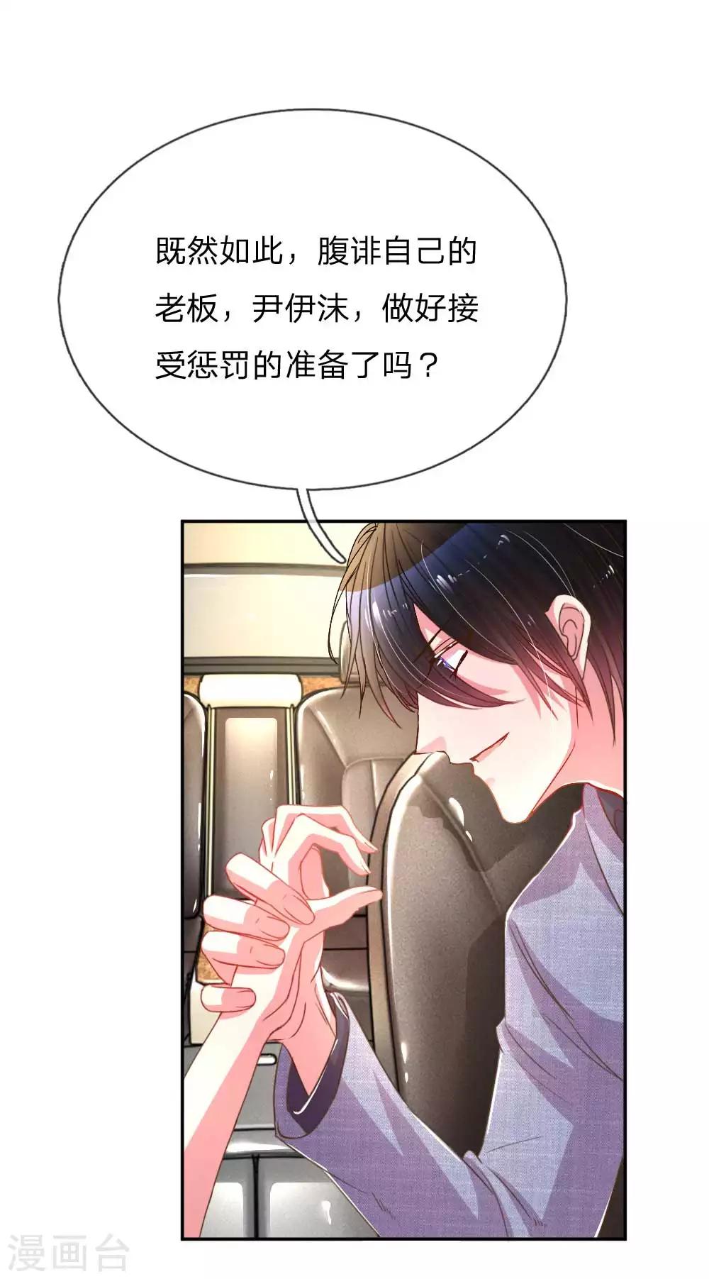 《万丈光芒不及你》漫画最新章节第157话 睚眦必报免费下拉式在线观看章节第【11】张图片