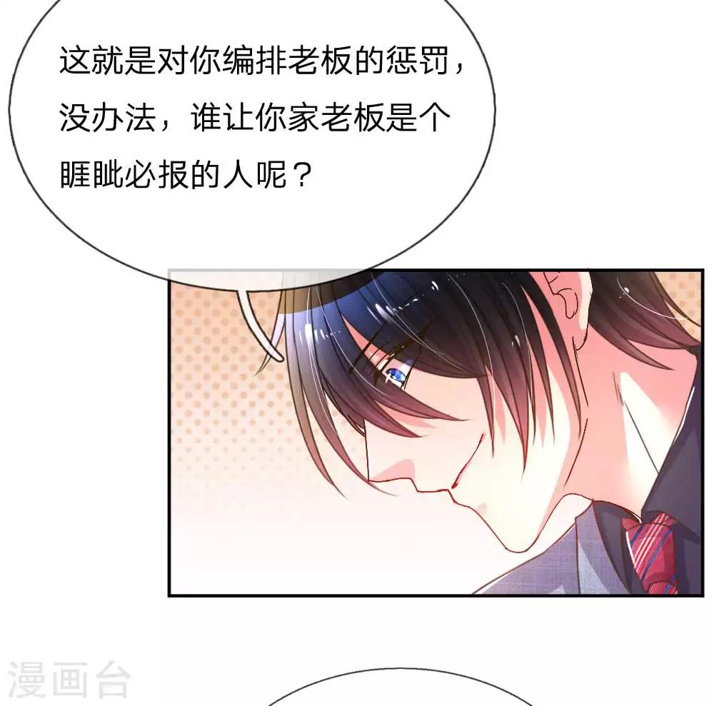 《万丈光芒不及你》漫画最新章节第157话 睚眦必报免费下拉式在线观看章节第【14】张图片