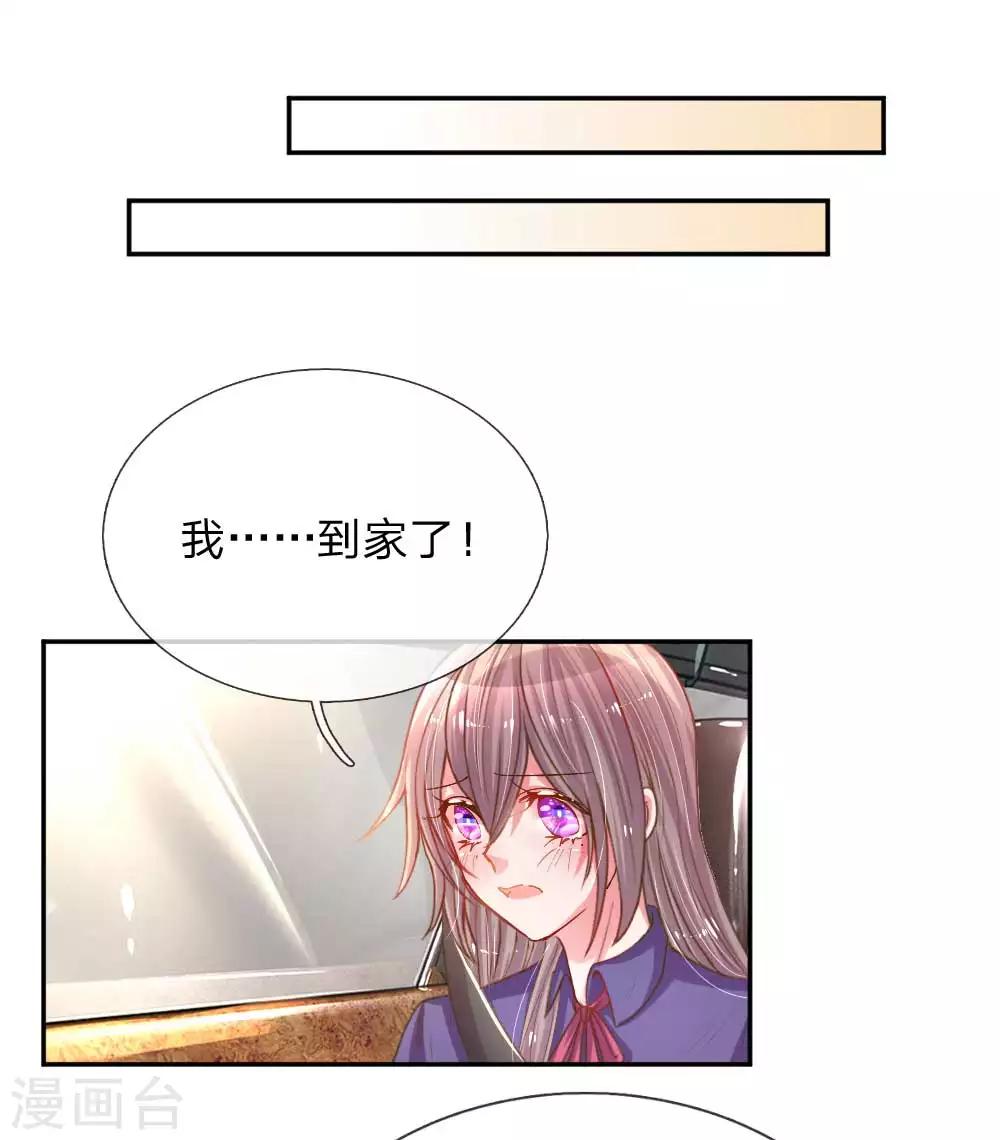 【万丈光芒不及你】漫画-（第158话 不再是以前的她）章节漫画下拉式图片-1.jpg