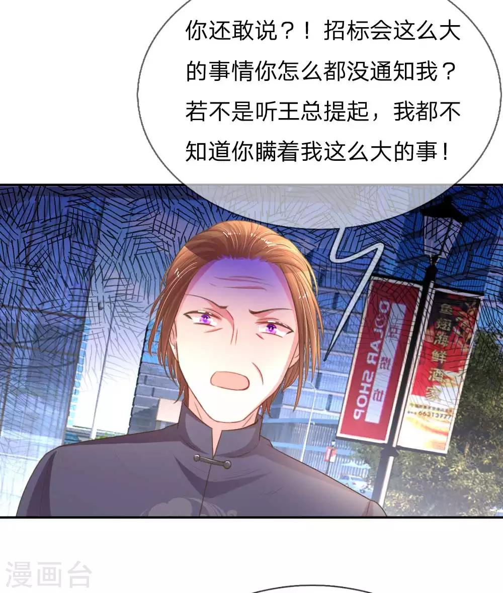 《万丈光芒不及你》漫画最新章节第158话 不再是以前的她免费下拉式在线观看章节第【10】张图片