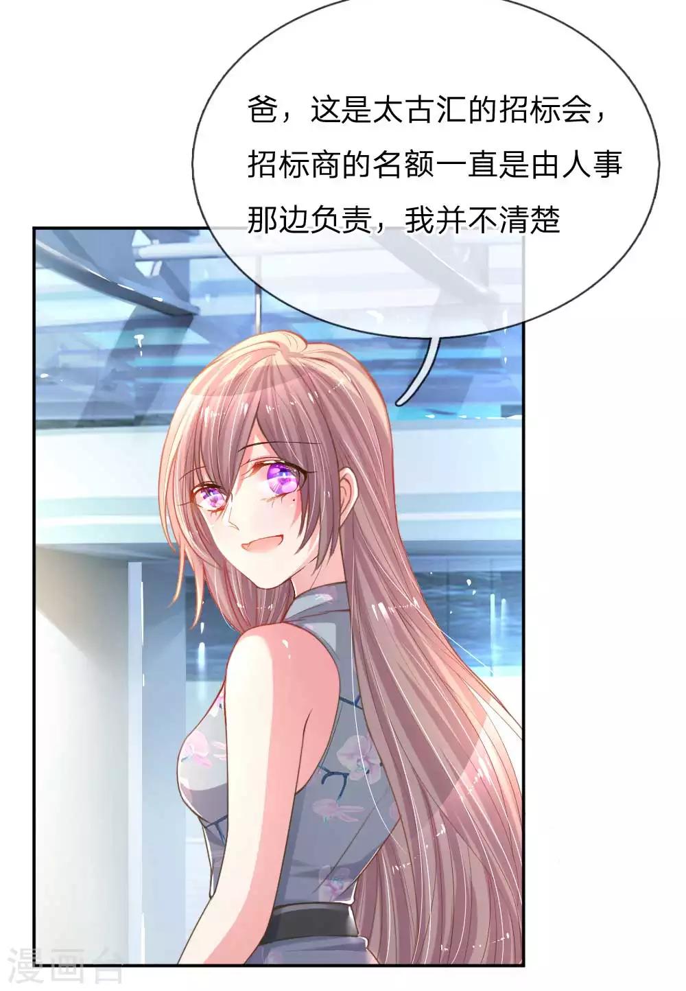 【万丈光芒不及你】漫画-（第158话 不再是以前的她）章节漫画下拉式图片-11.jpg