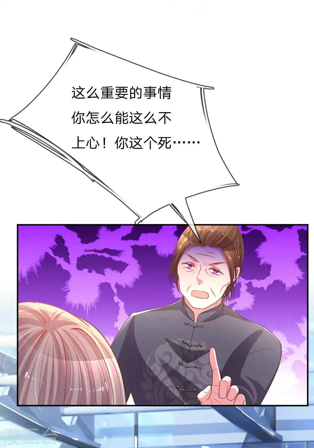 【万丈光芒不及你】漫画-（第158话 不再是以前的她）章节漫画下拉式图片-12.jpg