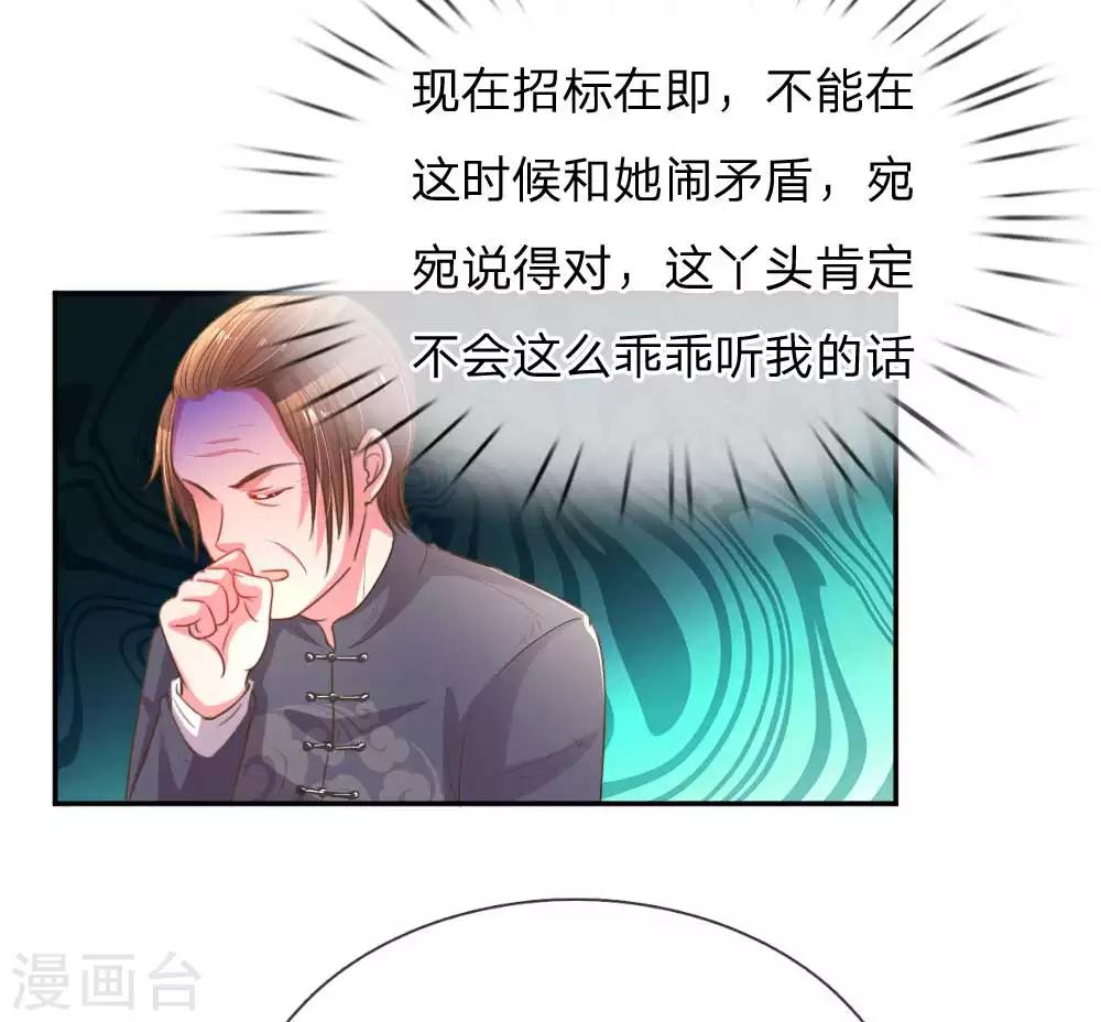 【万丈光芒不及你】漫画-（第158话 不再是以前的她）章节漫画下拉式图片-14.jpg