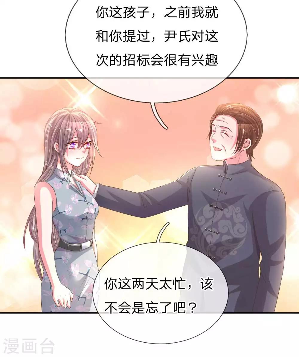 【万丈光芒不及你】漫画-（第158话 不再是以前的她）章节漫画下拉式图片-15.jpg