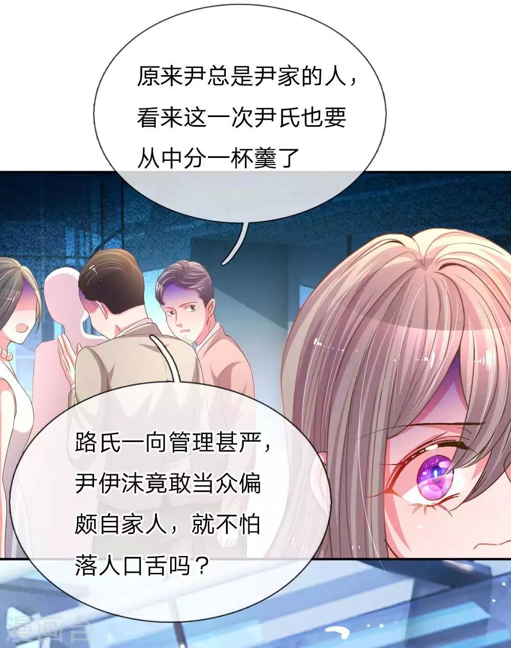 《万丈光芒不及你》漫画最新章节第158话 不再是以前的她免费下拉式在线观看章节第【17】张图片