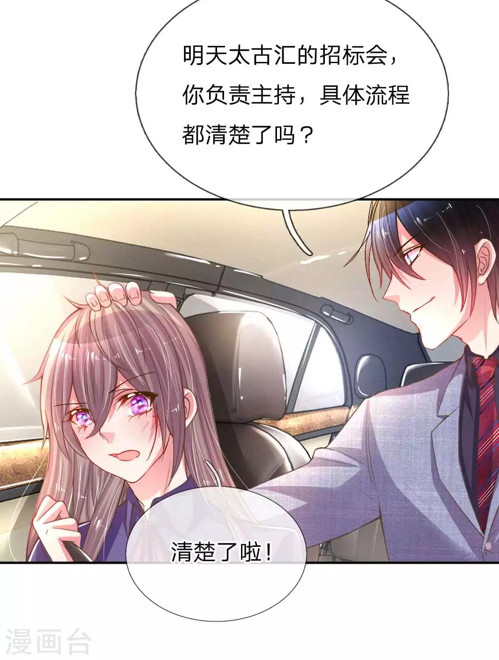 《万丈光芒不及你》漫画最新章节第158话 不再是以前的她免费下拉式在线观看章节第【2】张图片