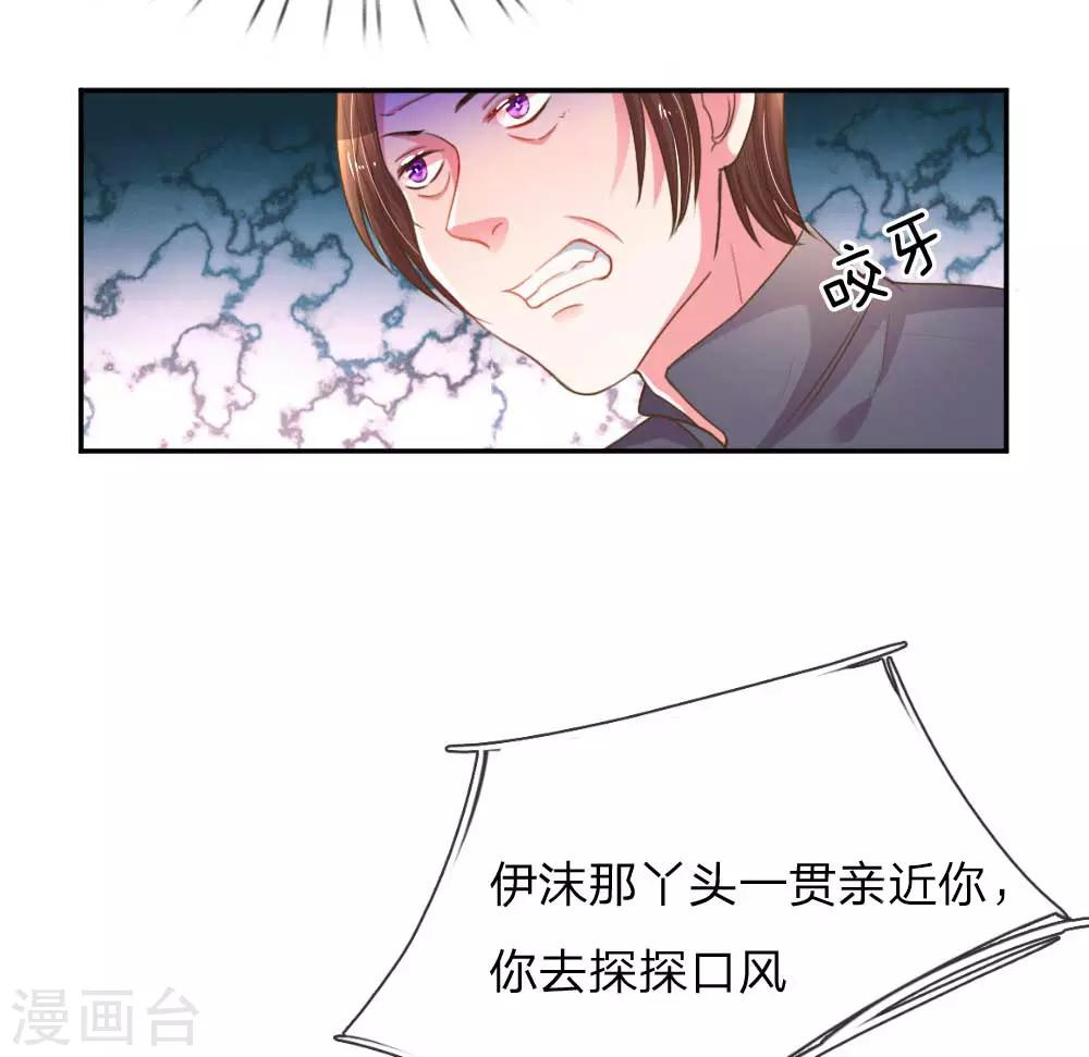 《万丈光芒不及你》漫画最新章节第158话 不再是以前的她免费下拉式在线观看章节第【20】张图片