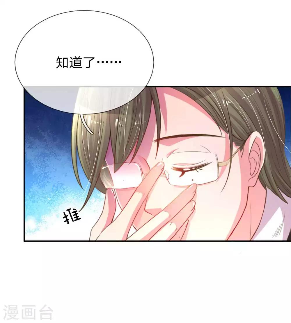 《万丈光芒不及你》漫画最新章节第158话 不再是以前的她免费下拉式在线观看章节第【22】张图片