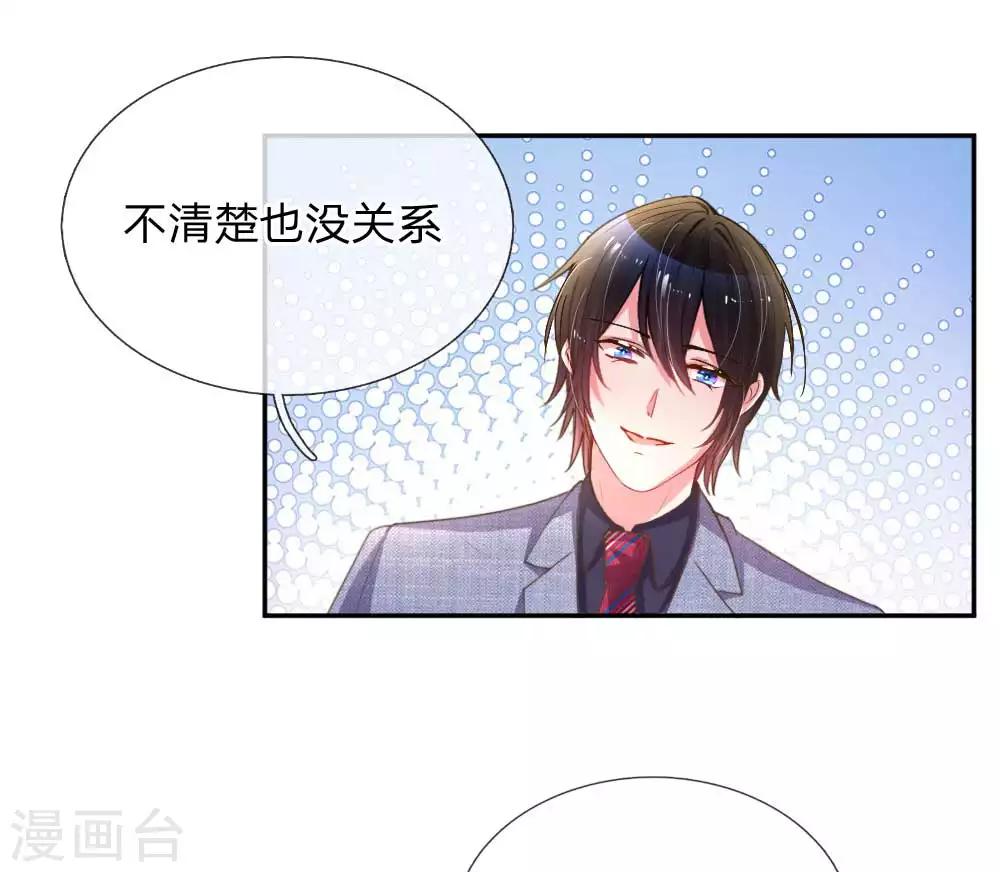 《万丈光芒不及你》漫画最新章节第158话 不再是以前的她免费下拉式在线观看章节第【3】张图片