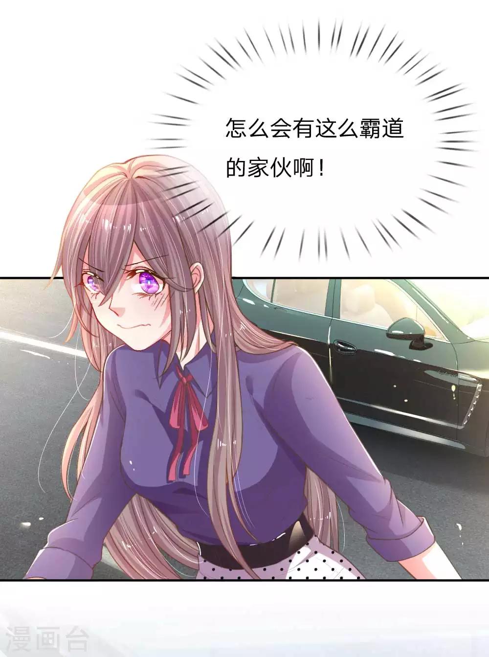 【万丈光芒不及你】漫画-（第158话 不再是以前的她）章节漫画下拉式图片-5.jpg