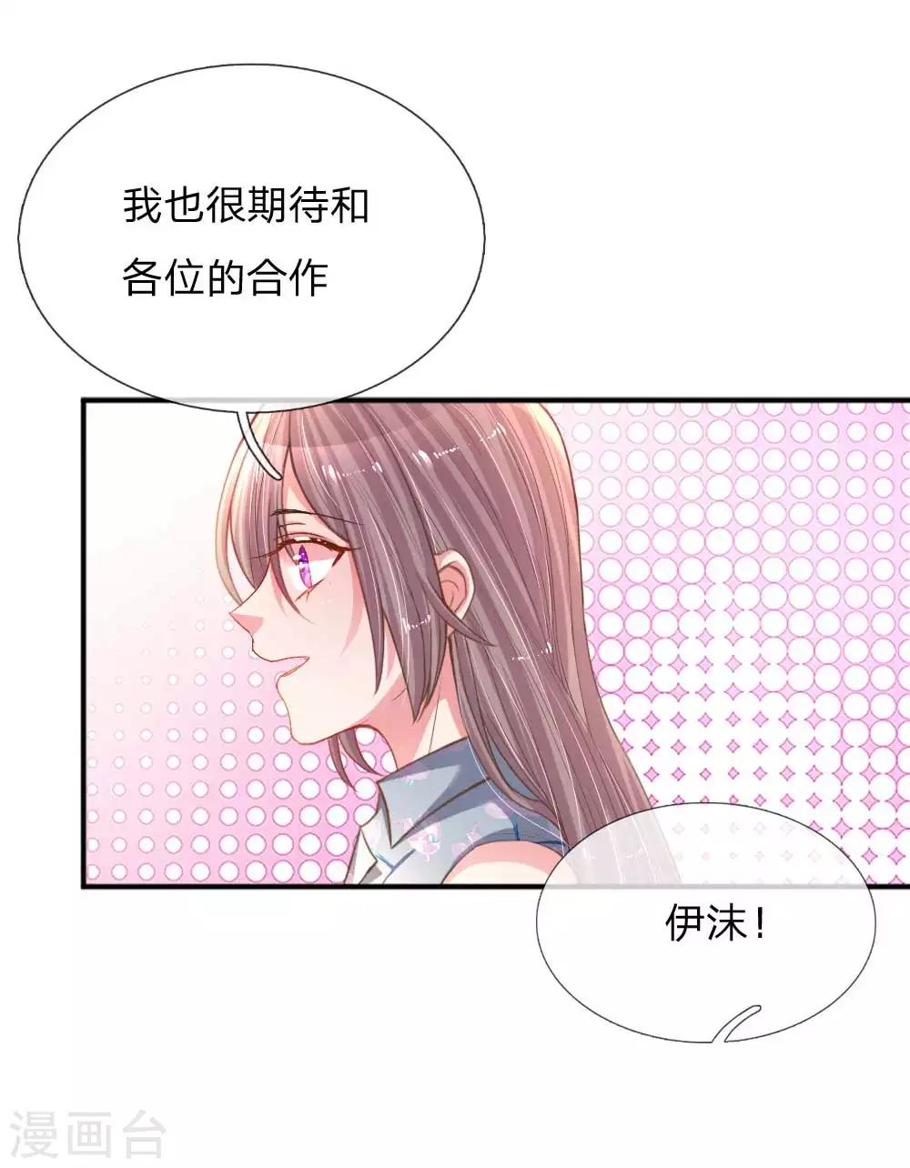 《万丈光芒不及你》漫画最新章节第158话 不再是以前的她免费下拉式在线观看章节第【7】张图片