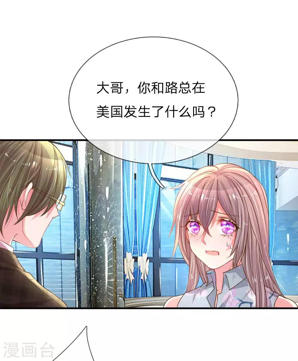 《万丈光芒不及你》漫画最新章节第160话 不速之客免费下拉式在线观看章节第【1】张图片