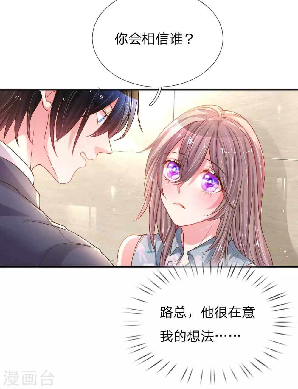 《万丈光芒不及你》漫画最新章节第160话 不速之客免费下拉式在线观看章节第【12】张图片