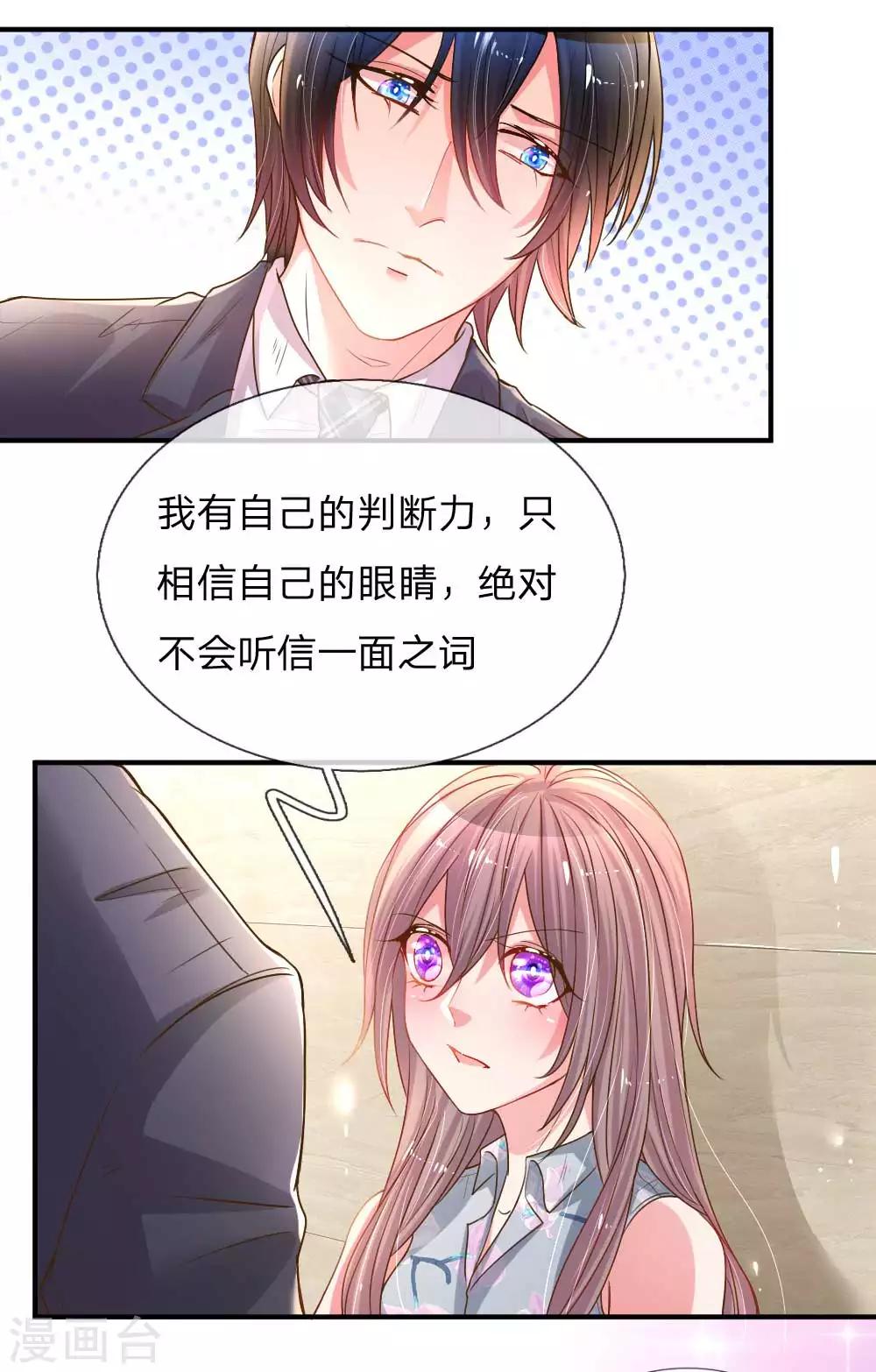 《万丈光芒不及你》漫画最新章节第160话 不速之客免费下拉式在线观看章节第【13】张图片