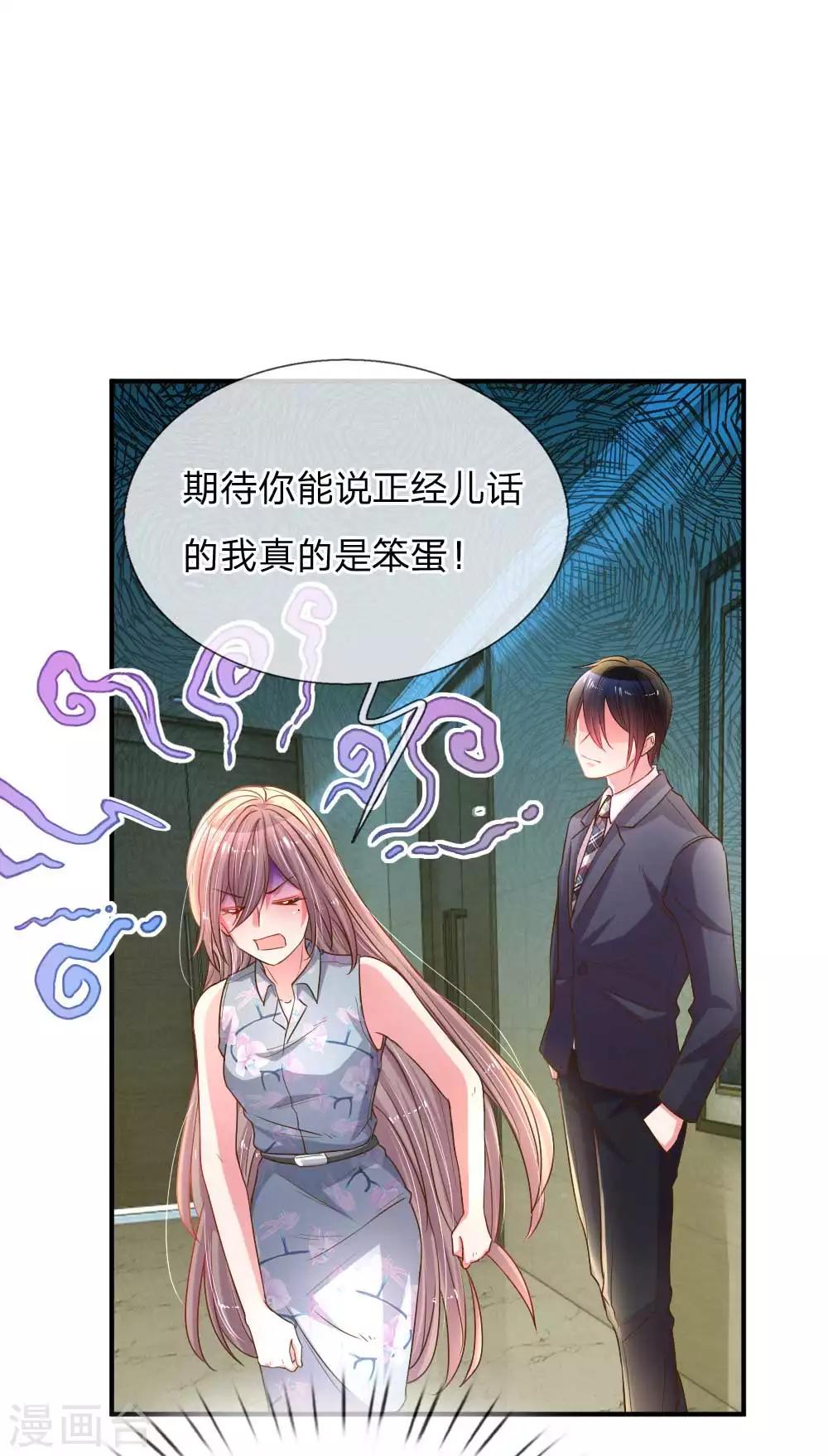 《万丈光芒不及你》漫画最新章节第160话 不速之客免费下拉式在线观看章节第【15】张图片