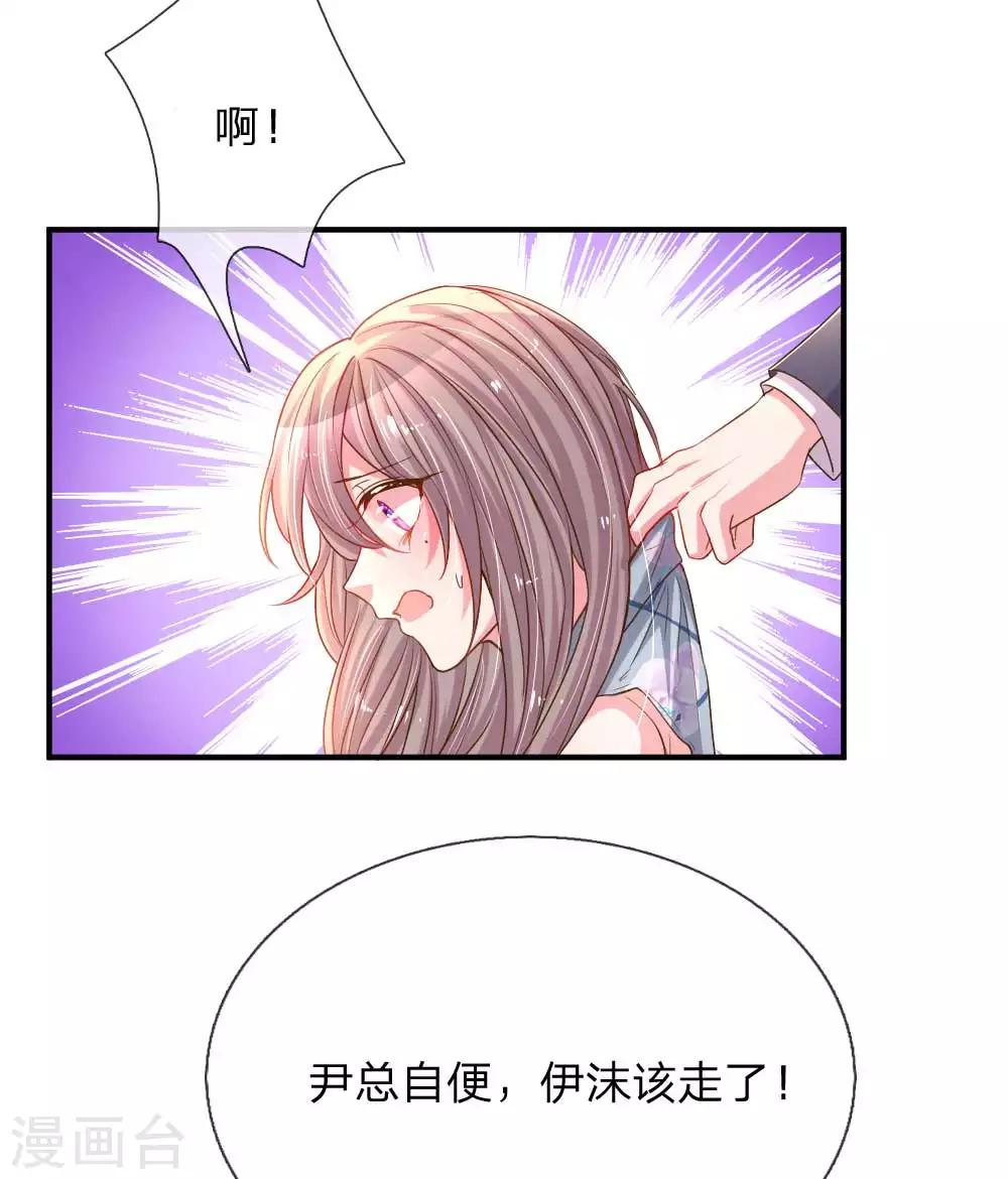 《万丈光芒不及你》漫画最新章节第160话 不速之客免费下拉式在线观看章节第【2】张图片