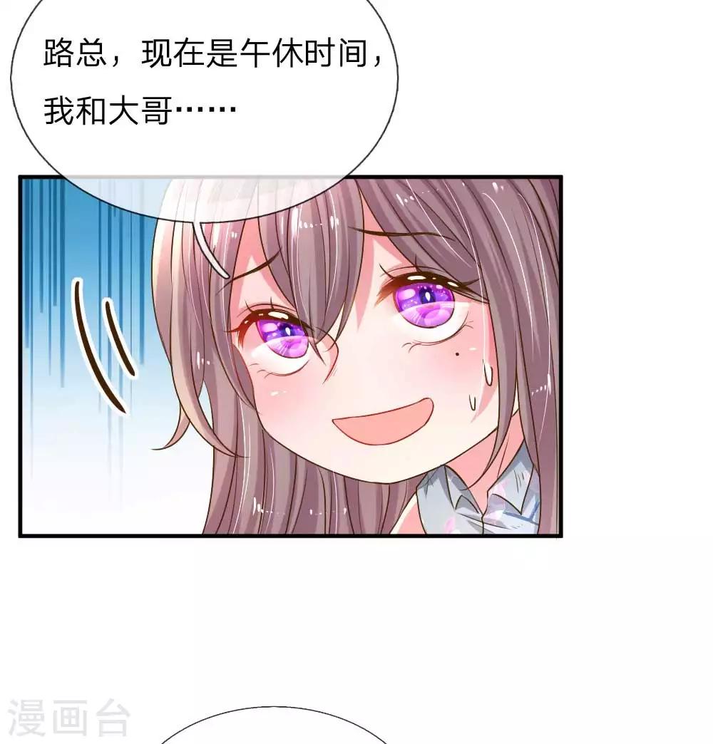 【万丈光芒不及你】漫画-（第160话 不速之客）章节漫画下拉式图片-4.jpg